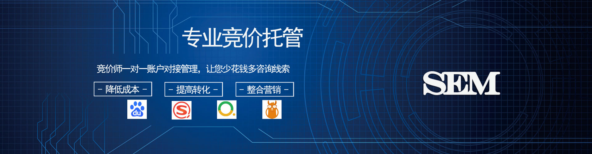 香河sem投放
