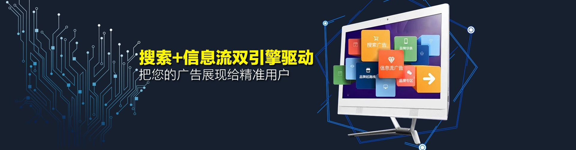 香河信息流推广